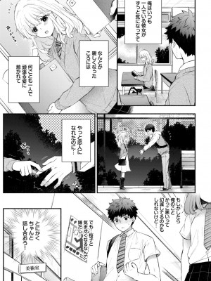 COMIC BAVEL 2024年9月号 [DL版]_071