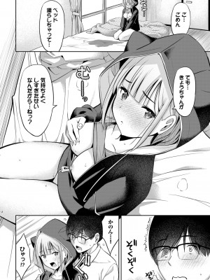 COMIC BAVEL 2024年9月号 [DL版]_442