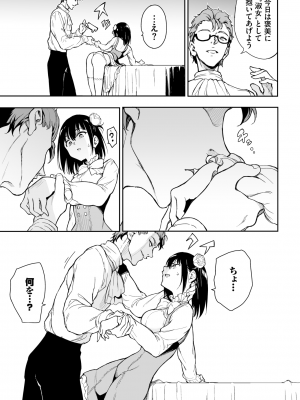 COMIC BAVEL 2024年9月号 [DL版]_536