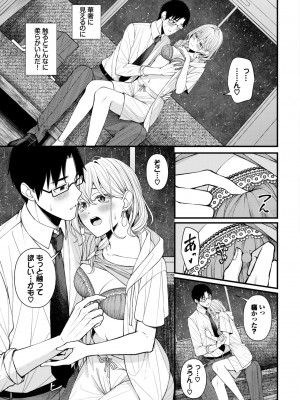 COMIC BAVEL 2024年9月号 [DL版]_103
