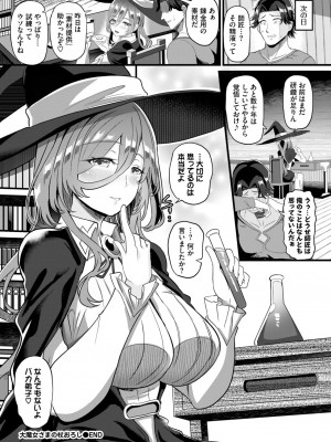 COMIC BAVEL 2024年9月号 [DL版]_530