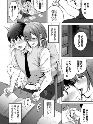 COMIC BAVEL 2024年9月号 [DL版]_184