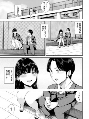 COMIC BAVEL 2024年9月号 [DL版]_405