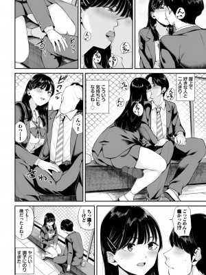 COMIC BAVEL 2024年9月号 [DL版]_408