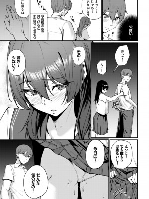 COMIC BAVEL 2024年9月号 [DL版]_215