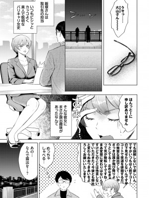 COMIC BAVEL 2024年9月号 [DL版]_383