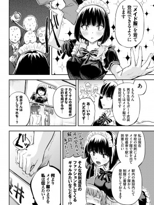 COMIC BAVEL 2024年9月号 [DL版]_579