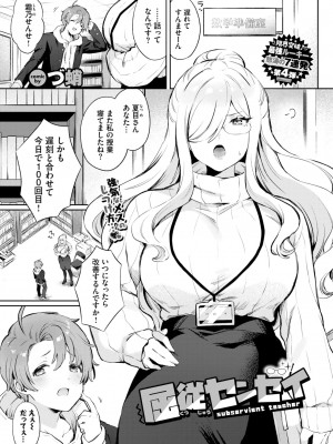 COMIC BAVEL 2024年9月号 [DL版]_267