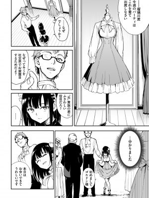 COMIC BAVEL 2024年9月号 [DL版]_533