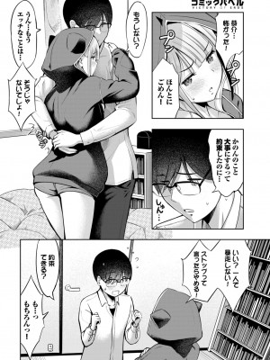 COMIC BAVEL 2024年9月号 [DL版]_436