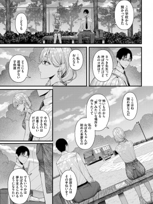 COMIC BAVEL 2024年9月号 [DL版]_095
