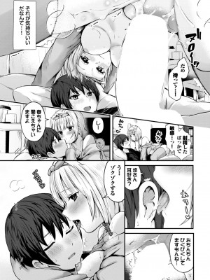 COMIC BAVEL 2024年9月号 [DL版]_317