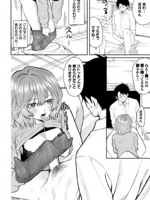COMIC BAVEL 2024年9月号 [DL版]_454