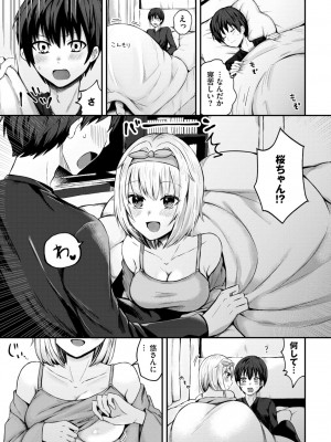 COMIC BAVEL 2024年9月号 [DL版]_309
