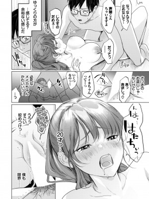 COMIC BAVEL 2024年9月号 [DL版]_178