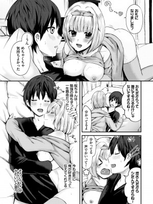 COMIC BAVEL 2024年9月号 [DL版]_319