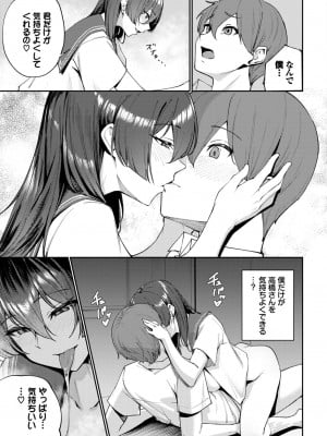 COMIC BAVEL 2024年9月号 [DL版]_221