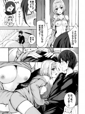 COMIC BAVEL 2024年9月号 [DL版]_311