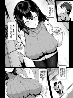 COMIC BAVEL 2024年9月号 [DL版]_290