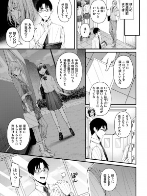 COMIC BAVEL 2024年9月号 [DL版]_093