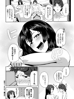 COMIC BAVEL 2024年9月号 [DL版]_306