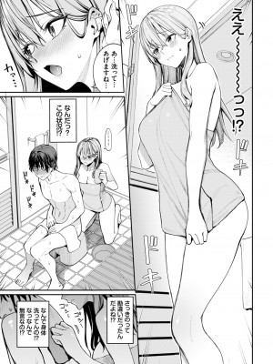 COMIC BAVEL 2024年9月号 [DL版]_029