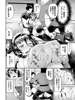 COMIC BAVEL 2024年9月号 [DL版]_366