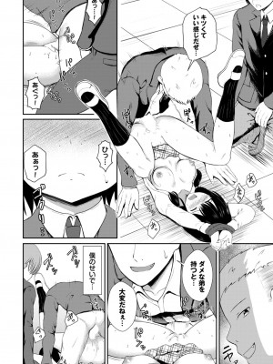 COMIC BAVEL 2024年9月号 [DL版]_338