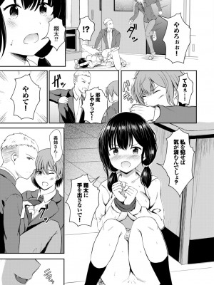 COMIC BAVEL 2024年9月号 [DL版]_335