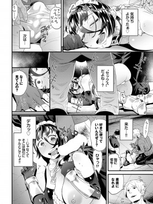 COMIC BAVEL 2024年9月号 [DL版]_370