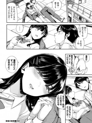 COMIC BAVEL 2024年9月号 [DL版]_426