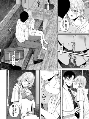 COMIC BAVEL 2024年9月号 [DL版]_102