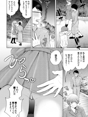 COMIC BAVEL 2024年9月号 [DL版]_386