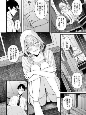 COMIC BAVEL 2024年9月号 [DL版]_098