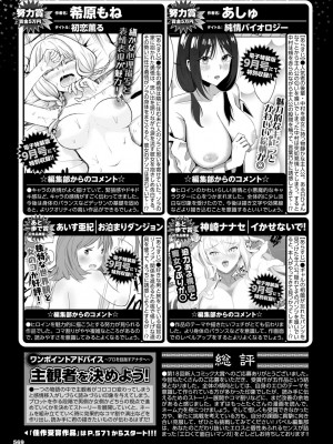 COMIC BAVEL 2024年9月号 [DL版]_583