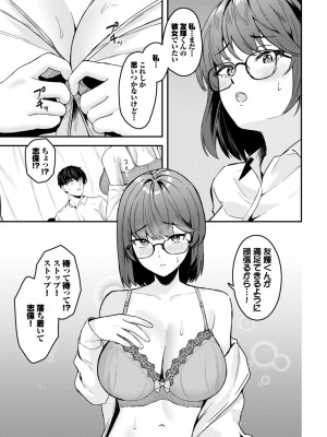 COMIC BAVEL 2024年9月号 [DL版]_231