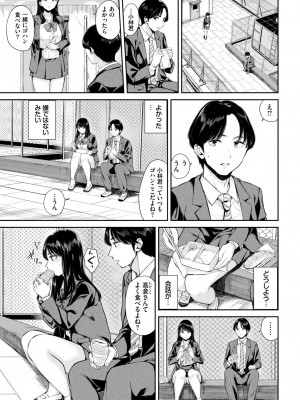 COMIC BAVEL 2024年9月号 [DL版]_403