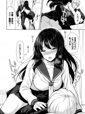 COMIC BAVEL 2024年9月号 [DL版]_252