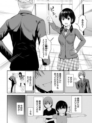 COMIC BAVEL 2024年9月号 [DL版]_328