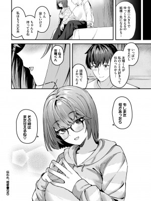 COMIC BAVEL 2024年9月号 [DL版]_246