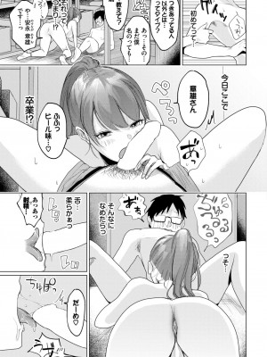 COMIC BAVEL 2024年9月号 [DL版]_169