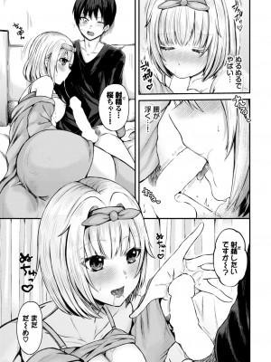 COMIC BAVEL 2024年9月号 [DL版]_313