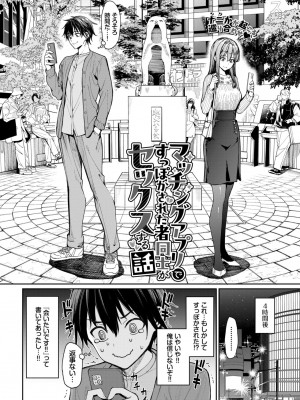 COMIC BAVEL 2024年9月号 [DL版]_022