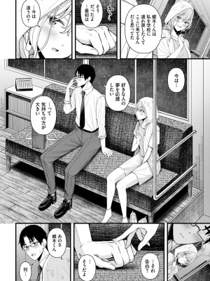 COMIC BAVEL 2024年9月号 [DL版]_100