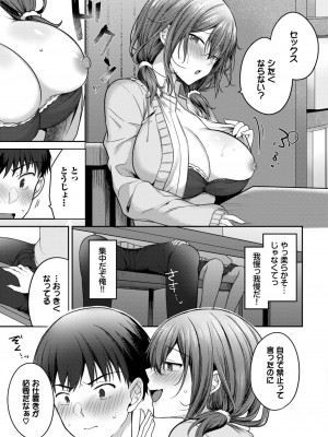 COMIC BAVEL 2024年9月号 [DL版]_183