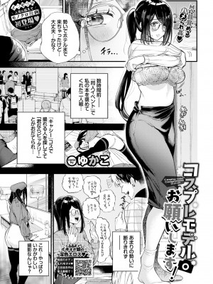 COMIC BAVEL 2024年9月号 [DL版]_047