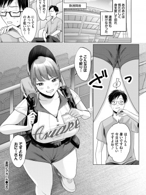 COMIC BAVEL 2024年9月号 [DL版]_180