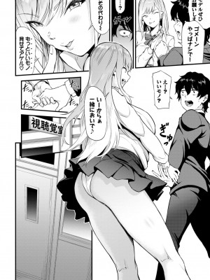 COMIC BAVEL 2024年9月号 [DL版]_470