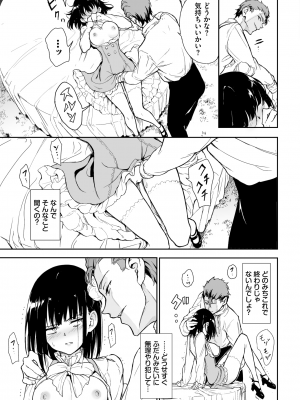 COMIC BAVEL 2024年9月号 [DL版]_542