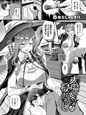COMIC BAVEL 2024年9月号 [DL版]_511